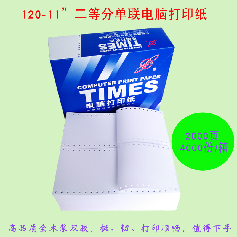 票据印刷是印刷行业的一大部分