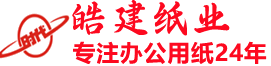 上海收银纸