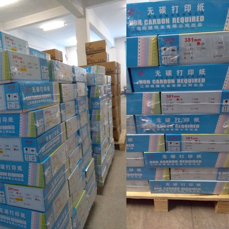 太仓无碳打印纸