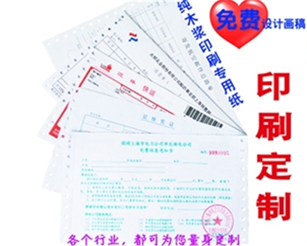 复印纸印刷定制