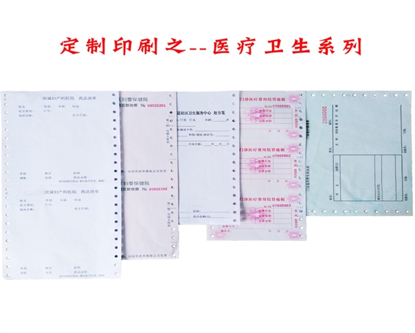 印刷纸