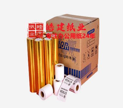 收银纸系列