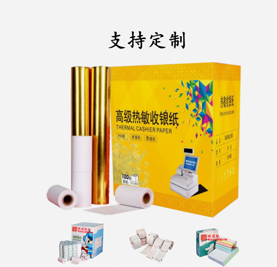 支持特规定制